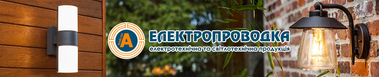 Архітектурне підсвічування, фасадні світильники RIGHT HAUSEN в Електропроводці | ☎&nbsp;(050)&nbsp;322&#8209;39&#8209;54