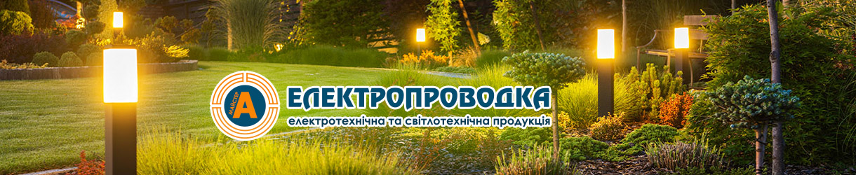 Парковое освещение NOWODVORSKI в Электропроводке | ☎ (050) 322-39-54
