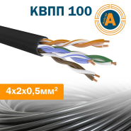 Провод для компьютерных сетей не экранированный наружный КВПП (100) 4х2х0,5 (UTP cat.5E)