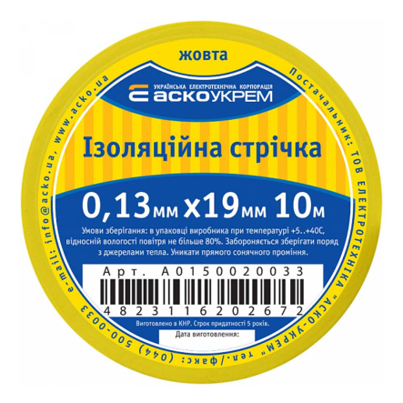 Изолента 0,13мм х 19мм 10м жёлтая, АСКО-УКРЕМ, A0150020033