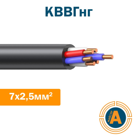 Кабель контрольний КВВГнг 7х2,5, з мідними жилами, зниженої горючості - 1