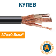 Кабель управління КУПЕВ 37ех0.5, з мідними жилами, з ПЕ ізоляцією, в ПВХ оболонці