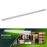 Светильник светодиодный ENERLIGHT HARMONIA T5 18 Вт, 4000К, 1620Lm, 118 см, HARMONIA18SMD90 Вт