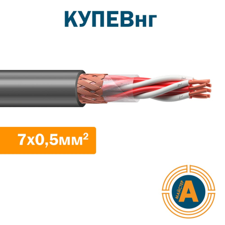 Кабель управління КУПЕВнг 7х0,5, з мідними жилами, з ПЕ ізоляцією, в ПВХ оболонці, зниженої горючості - 1