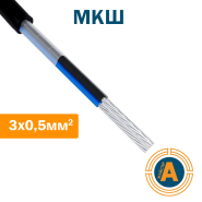 Кабель монтажный МКШ, 3*0,5 кв.мм.