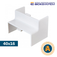 Кут внутрішній 40х16 мм, АСКО-УКРЕМ, A0070040027