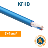 Кабель силовий КГНВ 7х4, гнучкий, у ПВХ оболонці