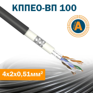 Провід для комп'ютерних мереж екранований внутрішній КППЕО-ВП(100) 4х2х0,51 (S/FTP 5 cat)