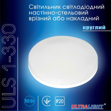 Светильник LED накладной Ultralight ULS 1-330, 50Вт, 4000K, Ø330мм, белый