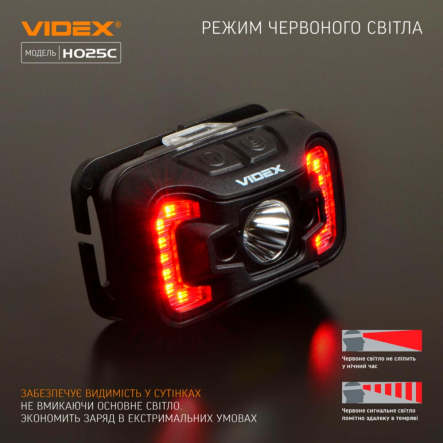 Налобный светодиодный фонарь VIDEX VLF-H025C, 310Lm, 5000K, 26572