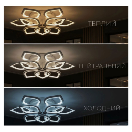 Люстра LED SIRIUS G 2589/4+4 WT 144W