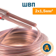 Провід установковий з мідною житловою плоскою ШВП-2 2х1,5 прозорий