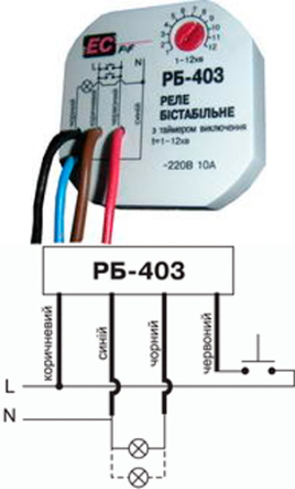 Реле импульсное с таймером выключения Электросвит РБ-403 (BIS-403) - 1