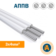 Провод установочный плоский АППВ 3х4,0, с алюминиевой жилой