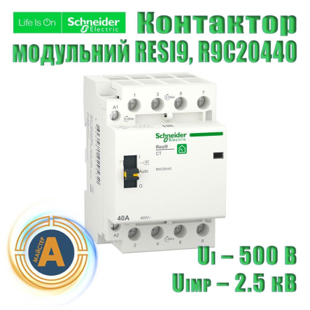 Контактор модульный SE RESI9 R9C20440, 40 A, 3P+N, 4 NO, AC 230В/50Гц - 2