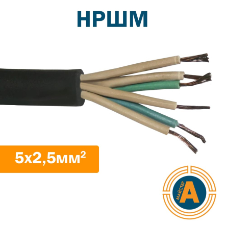 Кабель судновий багатожильний НРШМ 5х2,5, мідний у гумовій оболонці - 1