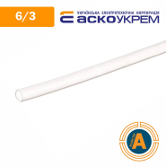 Трубка термоусаживаемая (ТУТ), АСКО-УКРЕМ, d - 6/3 мм., прозрачная, A0150040306