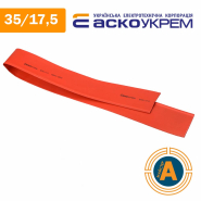 Трубка термоусаживаемая (ТУТ), АСКО-УКРЕМ, d - 35.0/17.5 мм., красная, A0150040376