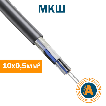 Кабель монтажный МКШ, 10*0,5 кв.мм - 1