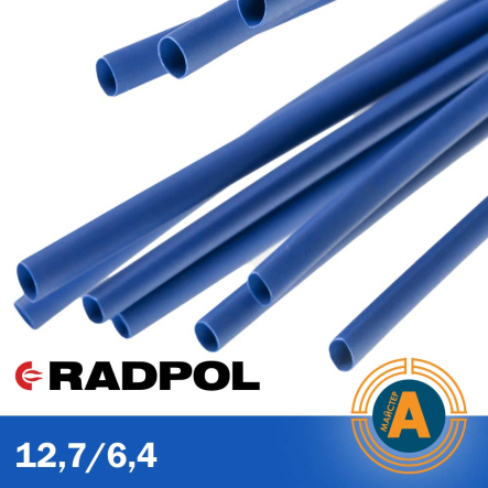 Трубка термоусадочная RADPOL, RCH1 12,7/6,4Х1-N синяя - 1