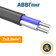 Кабель силовой плоский АВВГпнг 2х2,5, с алюминиевыми жилами, не поддерживающие горение