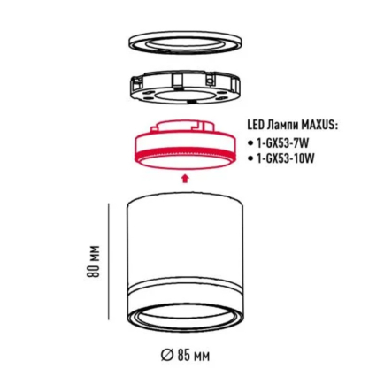 Светильник точечный накладной-врезной MAXUS L Downlight Base MAX-L-GX53-WH, GX53 White 2in1, 85х80мм