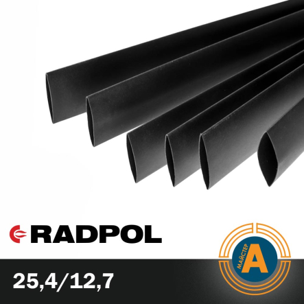 Трубка термоусадочная RADPOL, RCH1 25,4/12,7Х1-C чёрная - 1