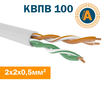 Провод для компьютерных сетей не экранированный внутренний КВПВ (100) 2х2х0,5 (UTP-cat.5E) - 1