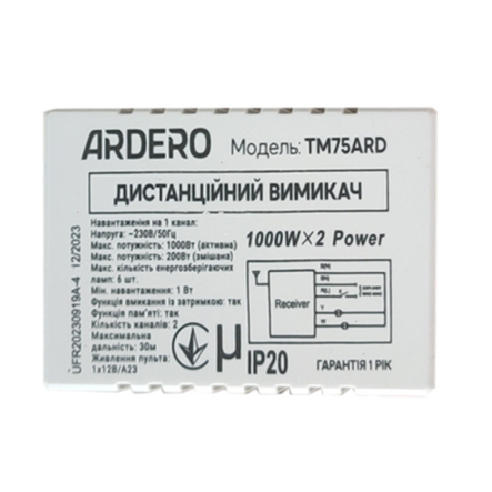 Дистанционный выключатель Ardero TM75ARD, 2 channel, 1000W, 30M