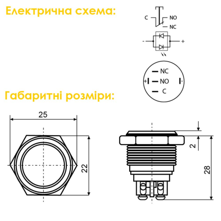 TYJ 19-271 Кнопка металлическая, АСКО-УКРЕМ, A0140010112, плоская с подсветкой 1NO+1NC, красная, 220V