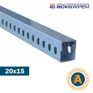 Короб перфорированный АСКО-УКРЕМ 20х15 мм, длина 2 метра, цена за 1 м, A0070020001