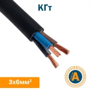Кабель силовий КГт 3х6 кв.мм, гнучкий нестаціонарної прокладки