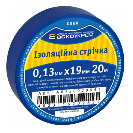 Изолента 0,13мм х 19мм 20м, синяя, АСКО-УКРЕМ, A0150020041 - 1