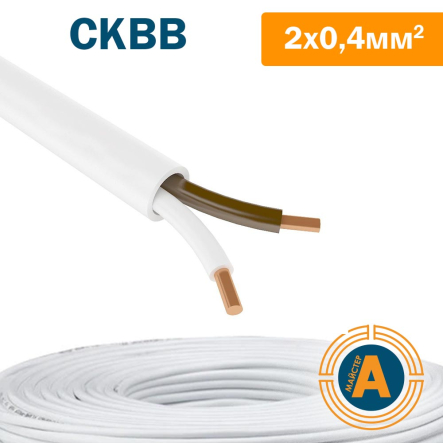 Провід для охоронної та пожежної сигналізації СКВВ 2х0,4 - 1