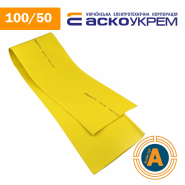 Трубка термоусаджувальна (ТУТ), АСКО-УКРЕМ, d - 100/50 мм., жовта, A0150040270