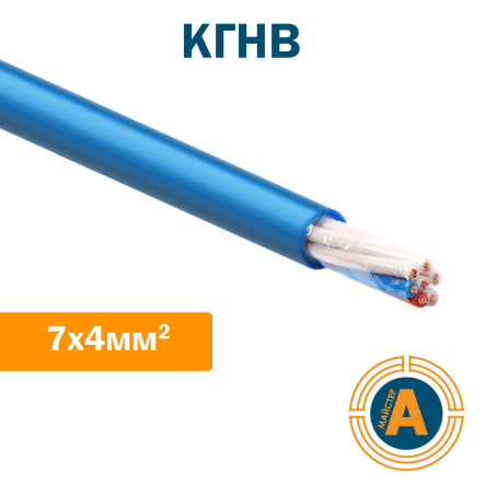 Кабель силовий КГНВ 7х4, гнучкий, у ПВХ оболонці - 1