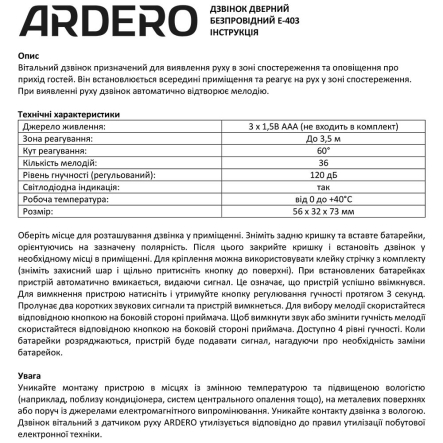 Звонок беспроводной Feron E-403 база DC 4,5В, 36 мелодий, датчик движения, чёрный - 5 Звонок беспроводной Feron E-403 база DC 4,5В, 36 мелодий, датчик движения, чёрный - 5
