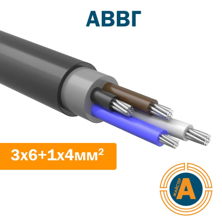 Кабель силовой АВВГ 3х6+1х4, с алюминиевыми жилами - 1