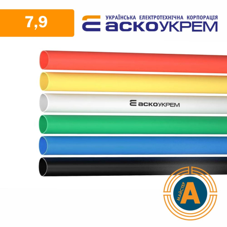 Трубка термоусадочная (ТУТ), АСКО-УКРЕМ d - 7.9 мм., белая, с клеевым слоем, A0150040123 - 1