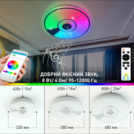 Люстра светодиодная музыкальная ESLLSE SONG R RGB 80 Вт 480x75 мм, белая