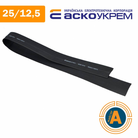 Трубка термоусаджувальна (ТУТ), АСКО-УКРЕМ, d - 25/12,5 мм., чорна, A0150040402 - 1