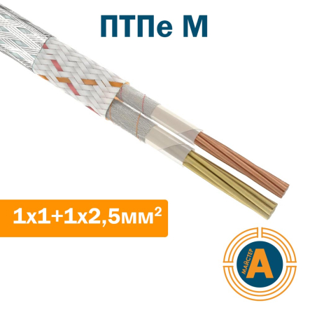 Провід компенсаційний ПТПе М 1х1+1х2,5 - 1