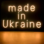Неонова вивіска Made in Ukraine, 800x600 мм, 1022341