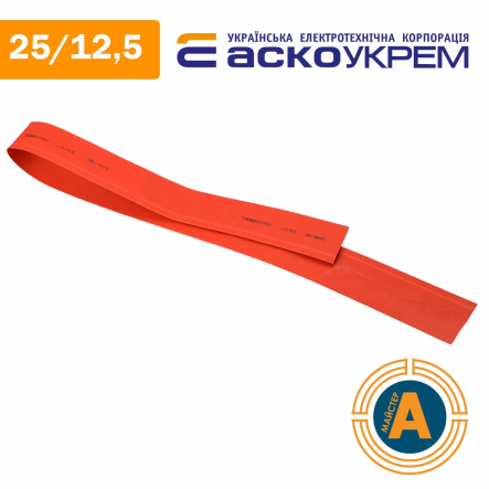 Трубка термоусаджувальна (ТУТ), АСКО-УКРЕМ, d - 25/12,5 мм., червона, A0150040373 - 1