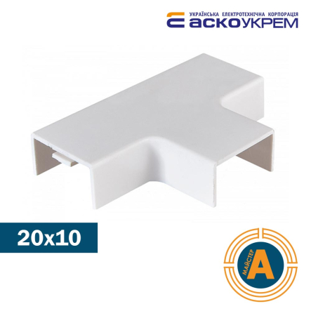 Тройник 20х10 мм, АСКО-УКРЕМ, A0070040009 - 1