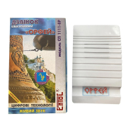 Дзвінок Елтос «ОРФЕЙ», вибір звуч., регулятор, догравання