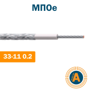 Провод монтажный МПОэ 33-11 0.2 кв.мм теплостойкий, с изоляцией из полиэтилена, экранированный