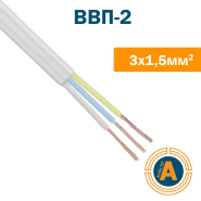 Провід установчий плоский ВВП-2 3х1,5, з мідною жилою