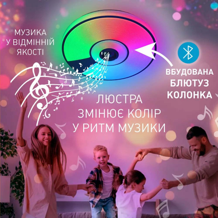 Люстра светодиодная музыкальная ESLLSE SONG R RGB 80 Вт 480x75 мм, белая