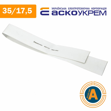 Трубка термоусаджувальна (ТУТ), АСКО-УКРЕМ, d - 35/17.5 мм., біла, A0150040236 - 1